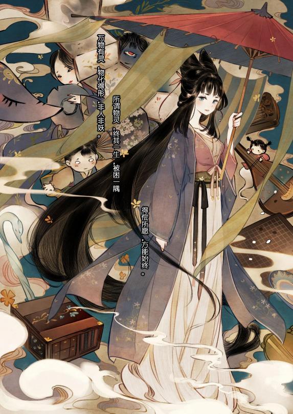 專訪《傘少女夢談》作者左小翎和魏瑩：歷史人物使用過的器物是別樣的歷史