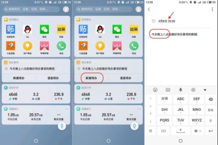治愈節(jié)后綜合癥，魅族Flyme快速喚醒你的工作力