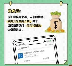 QQ瀏覽器發(fā)布《國(guó)慶出行數(shù)據(jù)報(bào)告》，50萬學(xué)生黨苦于作業(yè)手抄報(bào)