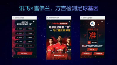 科技賦能，AI營(yíng)銷新突破