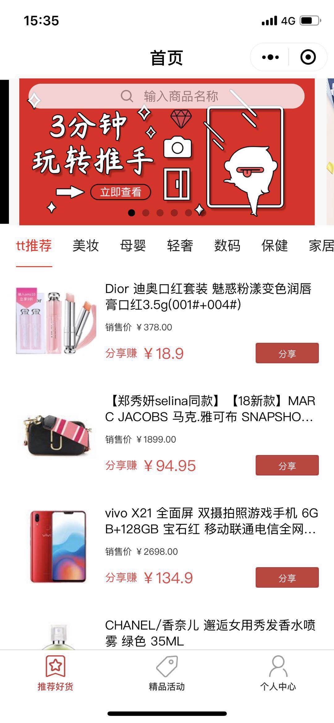 瞄準微信流量 聯(lián)絡互動tt海購平臺上線“tt推手”