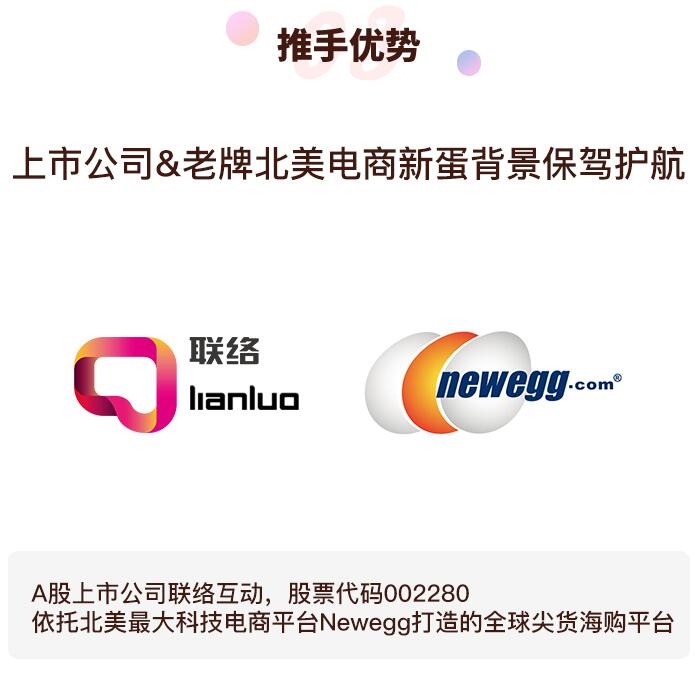 瞄準微信流量 聯(lián)絡互動tt海購平臺上線“tt推手”
