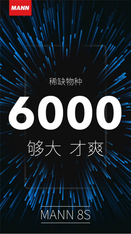 國內(nèi)最大電量？MANN 8S三防手機(jī)新品上市