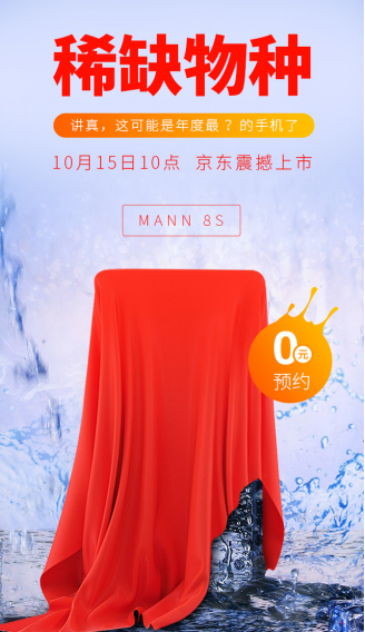 國內(nèi)最大電量？MANN 8S三防手機(jī)新品上市