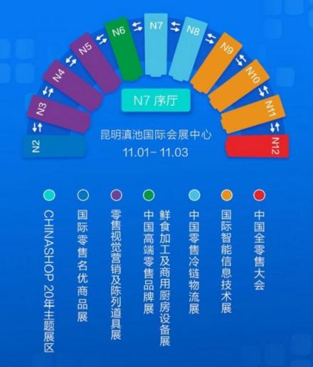 第二十屆中國(guó)零售業(yè)博覽會(huì)20天后將亮相春城昆明