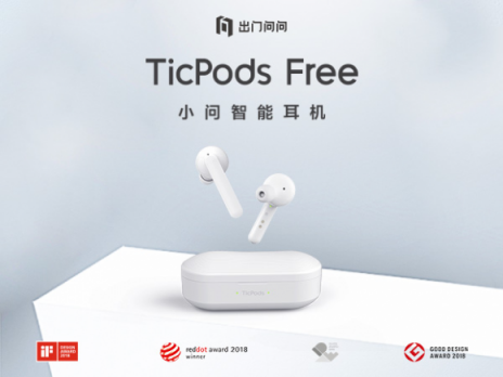 出門問問榮獲Mobile Choice Consumer Awards 2018獎項(xiàng)提名