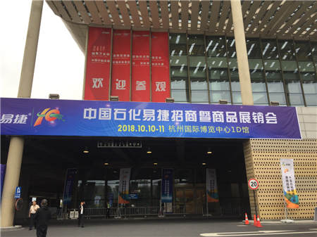 驛公里智能無(wú)人洗車(chē)獨(dú)家亮相中石化全國(guó)展會(huì)