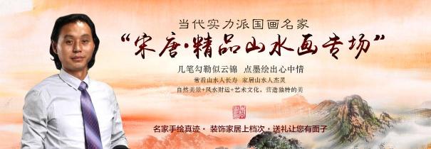 辦公室掛風(fēng)水畫(huà)裝飾，宋唐手繪國(guó)畫(huà)美麗雅致風(fēng)水順暢！
