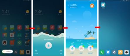 小米漂流瓶快應(yīng)用橫空出世，語(yǔ)音+快應(yīng)用還能這么玩