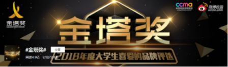 00后的新十年，2018校園市場年度峰會(huì)即將舉行