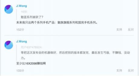 看完魅族V8，我終于明白了什么是黃章心中的“國際爆款”