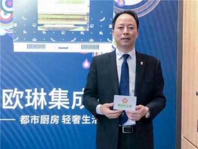 北京BIHD采訪丨歐琳集成灶沈宏偉：高端智能·美觀實用 歐琳以產品力制勝市場