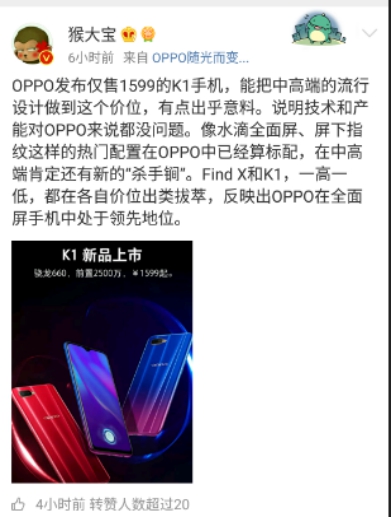 OPPO K1實力超群，還未上市便深受媒體網(wǎng)友高度好評
