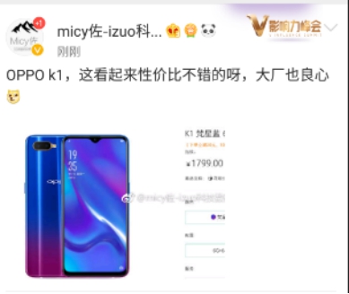 OPPO K1實力超群，還未上市便深受媒體網(wǎng)友高度好評