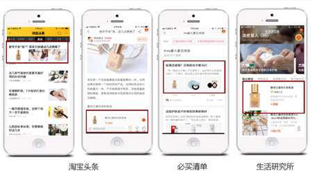 淘寶營(yíng)銷的超全必備知識(shí)點(diǎn)，微播易為您整理好了