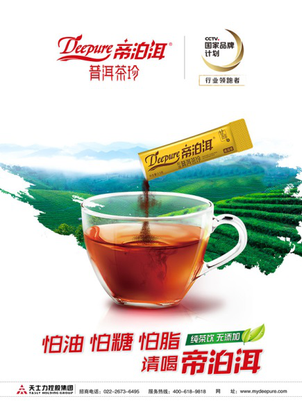 寒氣逼人，喝普洱茶養(yǎng)胃正當時