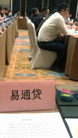 網(wǎng)貸自查倒計(jì)時 易通貸合規(guī)提速沖刺備案