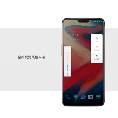 國(guó)內(nèi)首家AndroidP正式版更新一加6氫OS推送升級(jí)包
