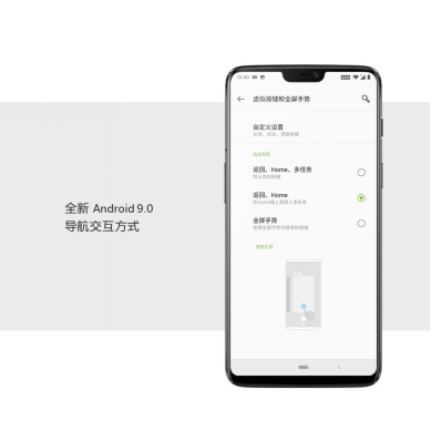 國(guó)內(nèi)首家AndroidP正式版更新一加6氫OS推送升級(jí)包