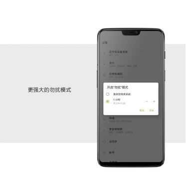國(guó)內(nèi)首家AndroidP正式版更新一加6氫OS推送升級(jí)包