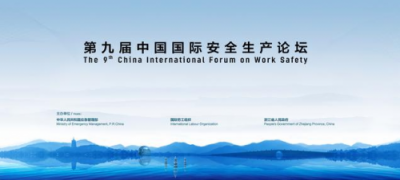 工業(yè)化、城鎮(zhèn)化快速推進(jìn)，安全產(chǎn)業(yè)面臨的機(jī)遇與挑戰(zhàn)