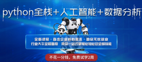 人工智能培訓(xùn)有前途嗎？千鋒人工智能發(fā)展前景不容小覷！