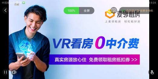 麥鄰租房火爆刷屏的背后，到底能窺見什么？