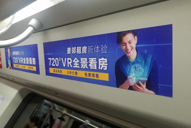 麥鄰租房火爆刷屏的背后，到底能窺見什么？