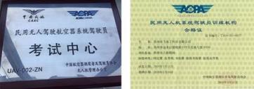 想要成為高薪人才？讓炫飛無(wú)人機(jī)點(diǎn)亮智慧人生