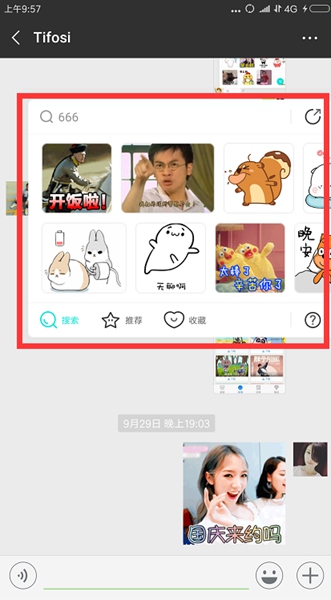 驚！百度要從表情涉足社交領(lǐng)域？
