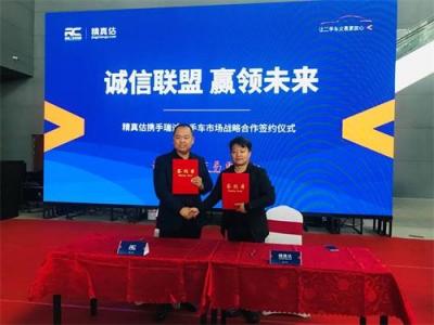 精真估攜手石家莊瑞誠二手車市場(chǎng)共筑誠信聯(lián)盟