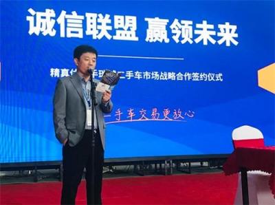 精真估攜手石家莊瑞誠二手車市場(chǎng)共筑誠信聯(lián)盟
