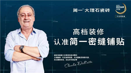 高檔裝修，為什么更多人選擇簡(jiǎn)一大理石瓷磚密縫鋪貼服務(wù)？