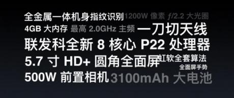 百元機(jī)也敢談做工，魅族V8用實(shí)力說(shuō)話