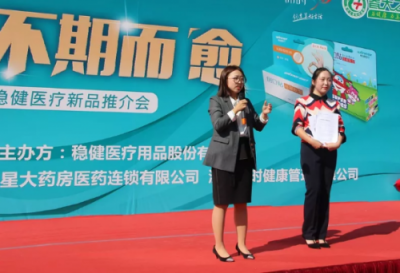 傳播健康的聲音——穩(wěn)健醫(yī)療新品分享會(huì)在青島舉行