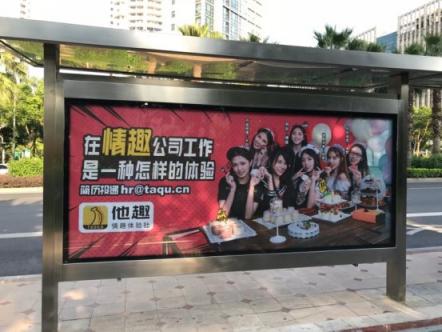 廈門情趣公司招聘引熱議：體驗(yàn)師年薪高達(dá)30萬(wàn)！