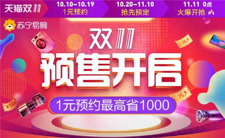 萬臺家電低至五折，蘇寧易購官方旗艦店雙11送大禮！