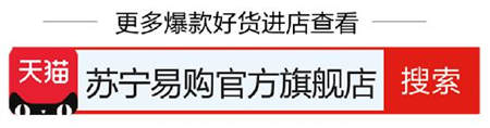 萬臺家電低至五折，蘇寧易購官方旗艦店雙11送大禮！