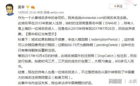 中國錦鯉“信小呆”是內(nèi)定？鬧烏龍是因為不了解這些域名常識