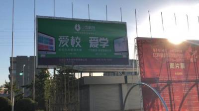 小禾科技攜愛校、愛學系統(tǒng)亮相南京培朗博覽會，用科技賦能教培機構發(fā)展