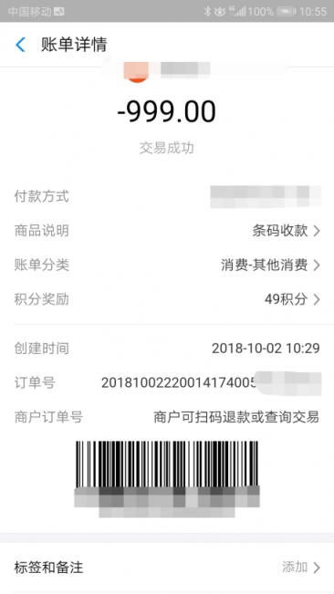 騎共享單車花上千元？小心這種詐騙下一個目標(biāo)就是你