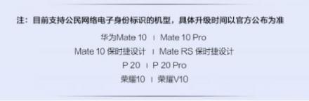 EMUI更新再爆猛料，五星級別五大功能大升級