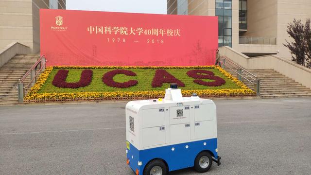 中科院創(chuàng)業(yè)團(tuán)隊(duì)小獅科技攜無(wú)人配送車獻(xiàn)禮母校40周年慶典