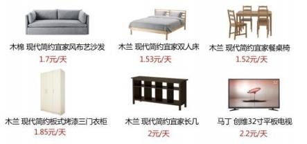 享租家居與諸葛找房達成戰(zhàn)略合作，為用戶提供房產(chǎn)家居一站式服務(wù)