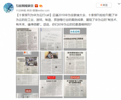 榮獲“全民打call”，華為云何以“有技術(shù)、有未來(lái)、值得信賴”？