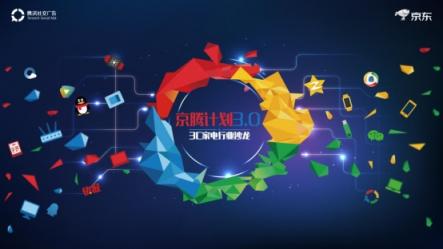 京騰計(jì)劃3.0出手，3C家電市場(chǎng)增長(zhǎng)“贏”之有道