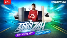 京騰計(jì)劃3.0出手，3C家電市場(chǎng)增長(zhǎng)“贏”之有道