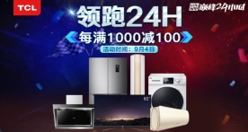 京騰計(jì)劃3.0出手，3C家電市場(chǎng)增長(zhǎng)“贏”之有道