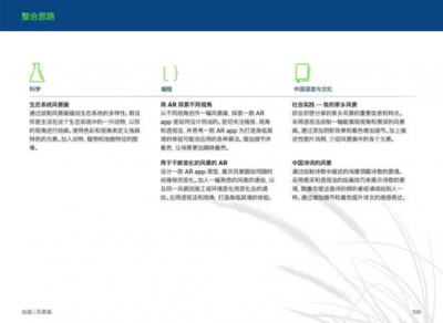 蒂姆?庫克訪問朝陽未來學(xué)校：中國學(xué)校將成為蘋果推廣教育業(yè)務(wù)的重要市場