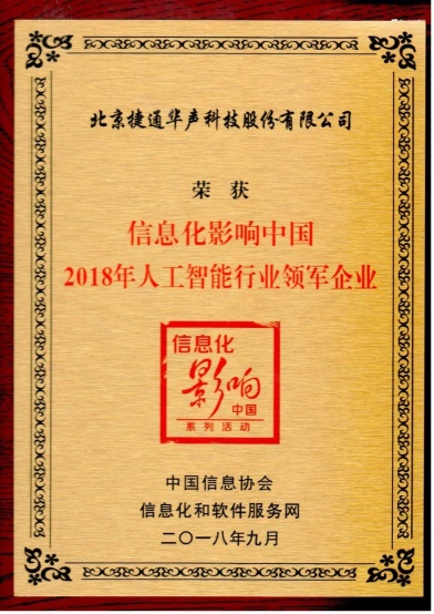 靈云全智能客戶服務(wù)方案被評(píng)為信息化影響中國(guó)年度行業(yè)最佳解決方案
